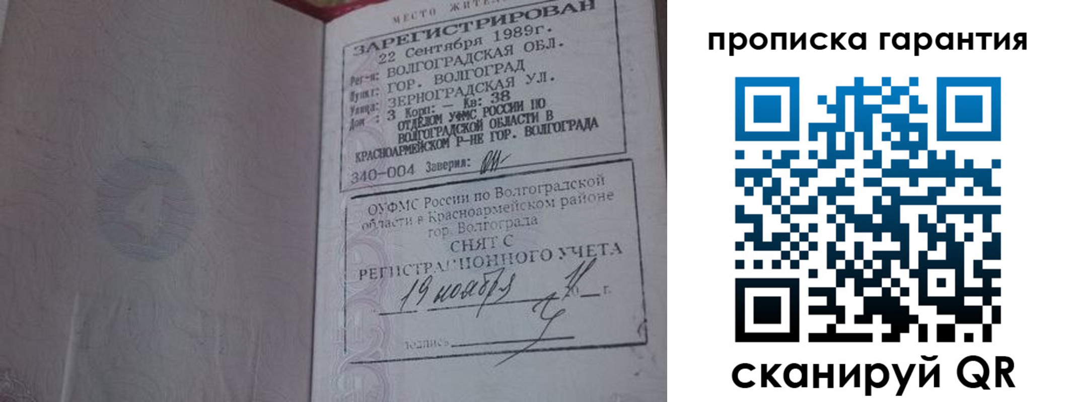 временная регистрация адрес в Джанкое