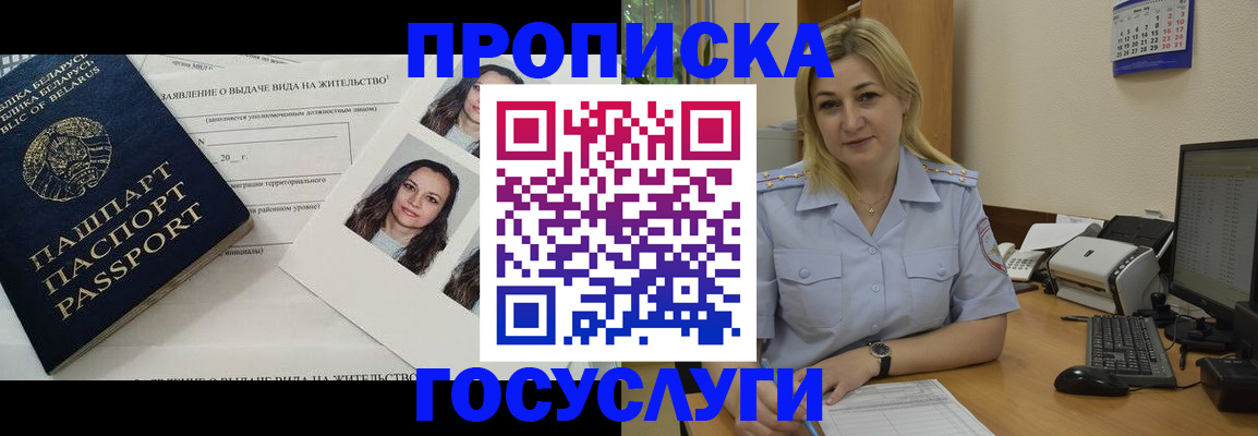 регистрация для школы в Джанкое